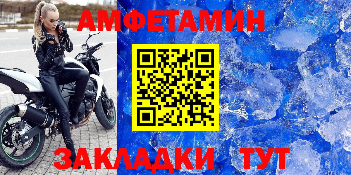Нововоронеж  Amphetamine VHQ  АМФЕТАМИН  Вход с VPN 