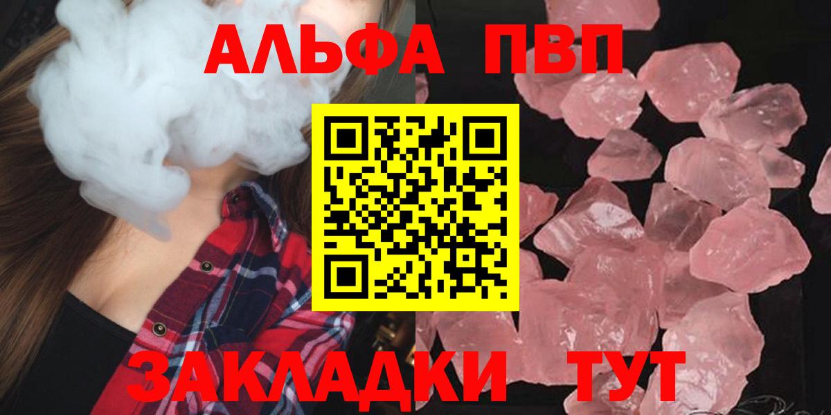 Альфа ПВП VHQ Нововоронеж