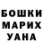 Марихуана план Nadia Butina