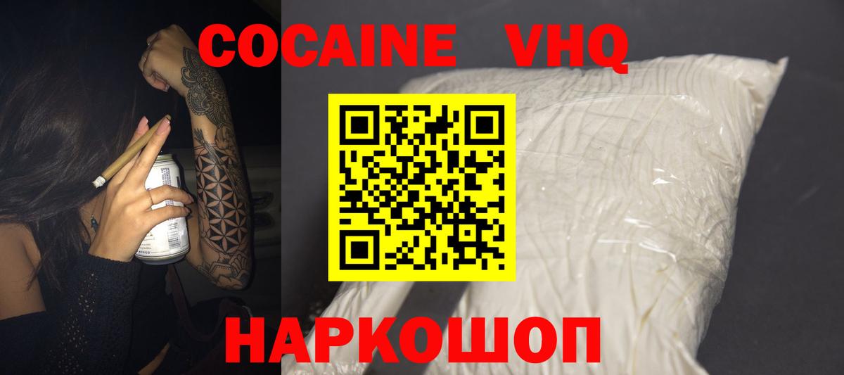 закладка  COCAIN 98%  Нововоронеж  Вход с VPN  COCAIN Колумбийский 