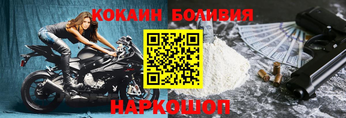 COCAIN FishScale Нововоронеж