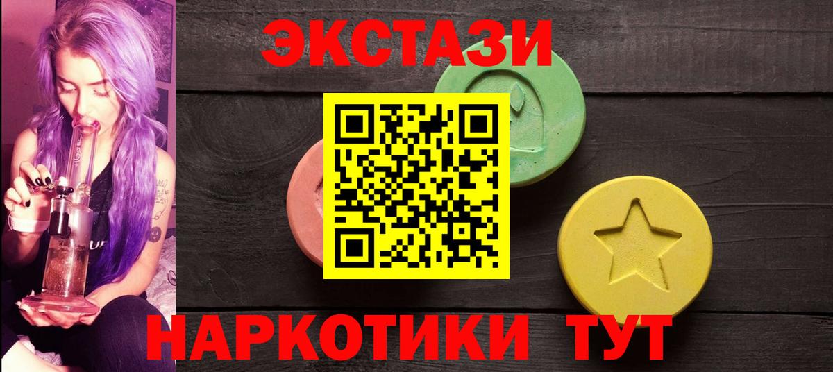Нововоронеж  Ecstasy 280мг  Вход с VPN  Экстази VHQ 