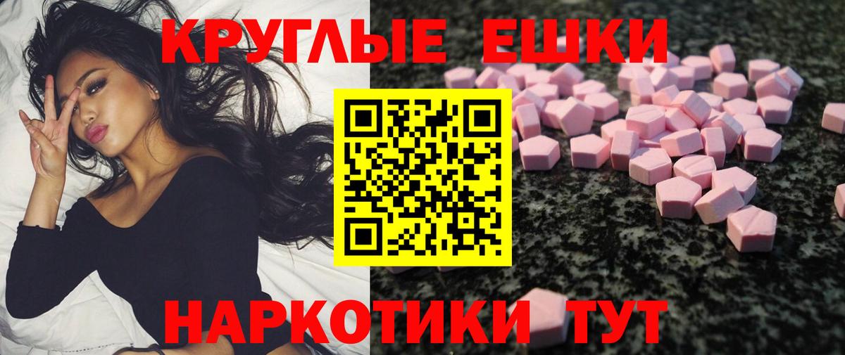 Экстази 250 мг Нововоронеж