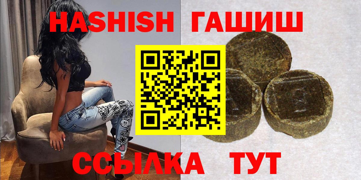 Метамфетамин  Нововоронеж  Кокаин  Меф  Кислота  Диски  Конопля  Вход с VPN  ГАШ 