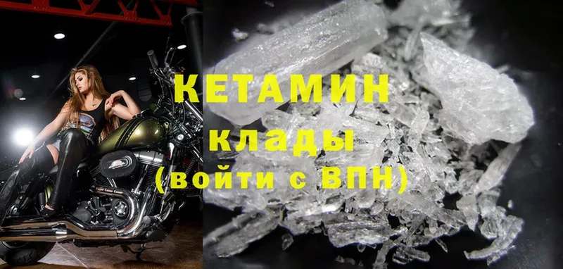 купить закладку  Нововоронеж  Кетамин ketamine 