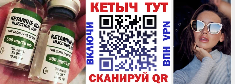 Кетамин ketamine  Нововоронеж 
