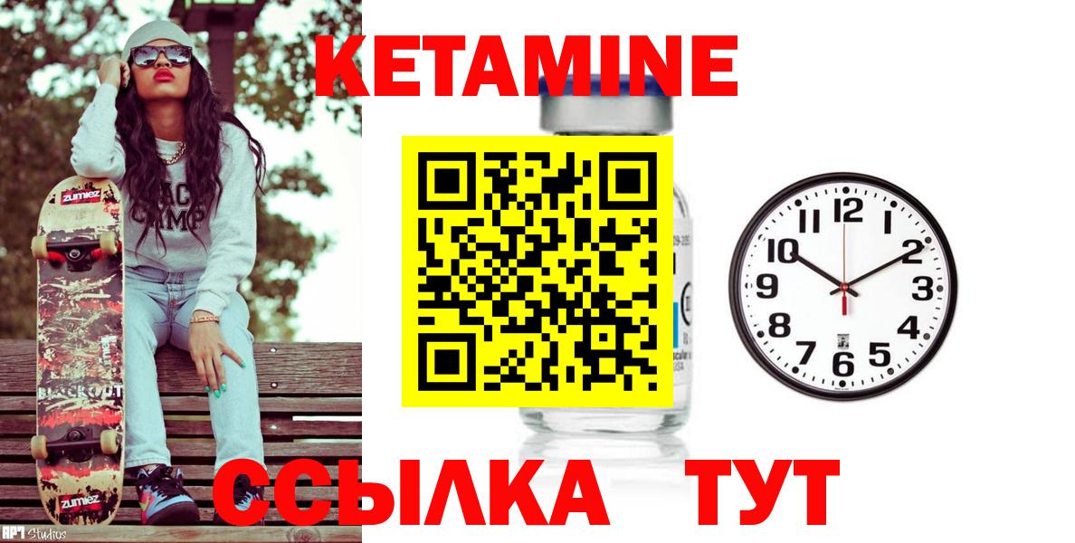 Кетамин ketamine Нововоронеж