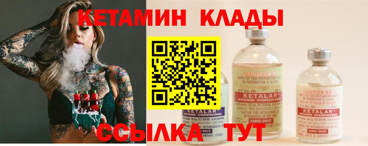 Нововоронеж  Кетамин ketamine  КЕТАМИН VHQ  Вход с VPN 
