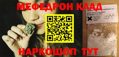 мефедрон мука Краснознаменск