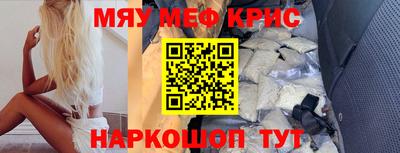 мефедрон мука Краснознаменск