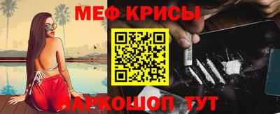 мефедрон мука Краснознаменск