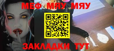 мефедрон мука Краснознаменск