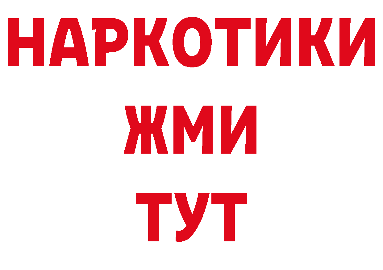 КОКАИН 97% зеркало нарко площадка гидра Нововоронеж