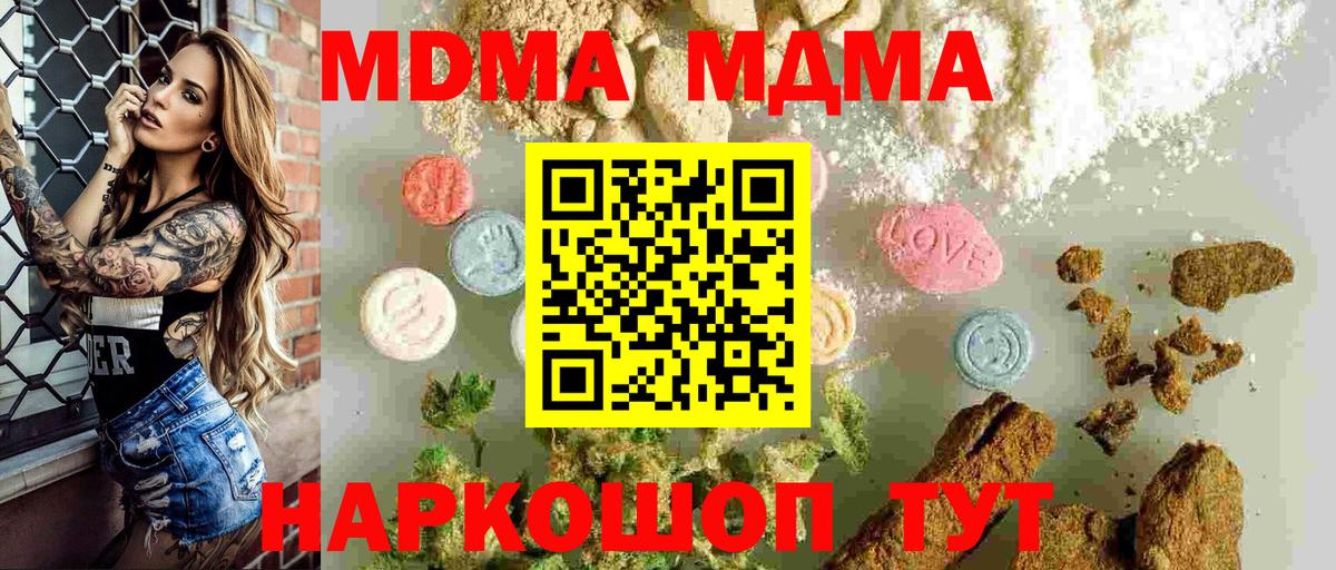 МДМА crystal Нововоронеж