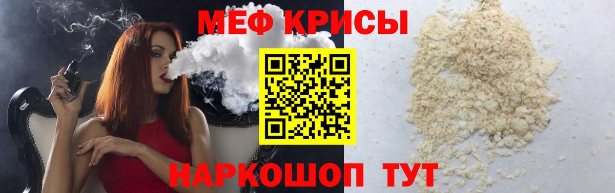Меф  МЕФ 4 MMC  Нововоронеж  Вход с VPN  Меф кристаллы 