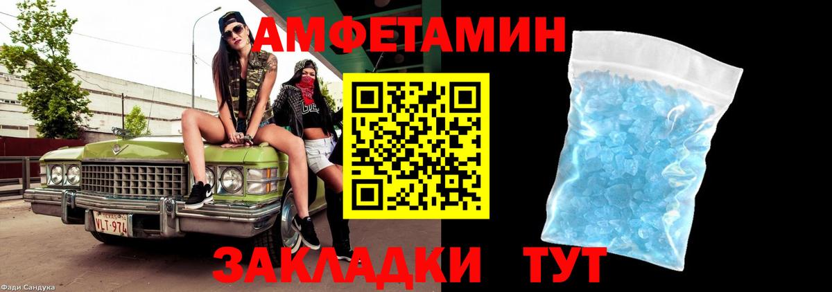 Нововоронеж  Метамфетамин кристалл  Вход с VPN 