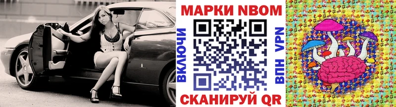 Марки N-bome 1,5мг  Нововоронеж 