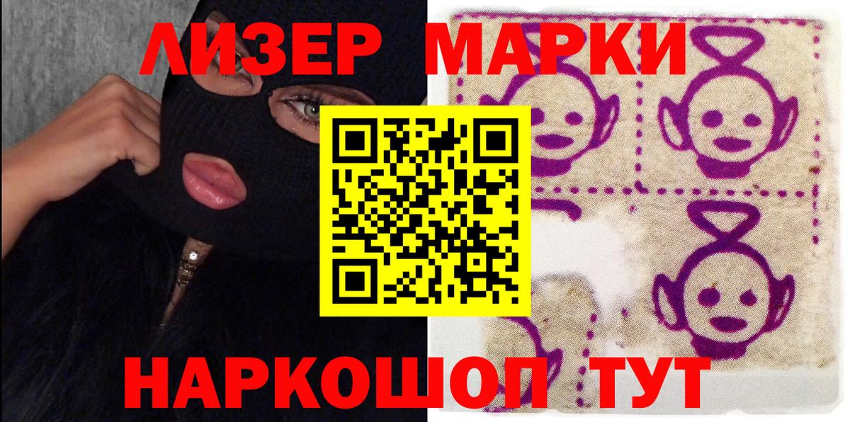 Нововоронеж  что такое   Марки N-bome 1,5мг  Вход с VPN  Марки N-bome 1,5мг 